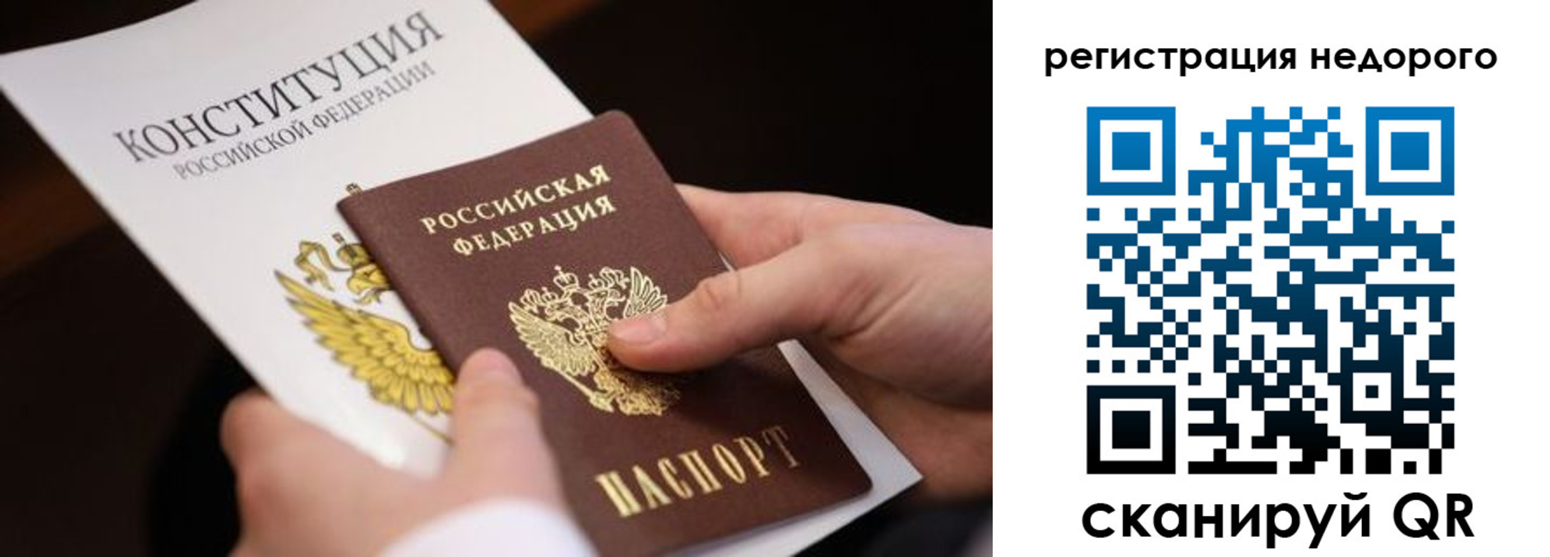 прописка гарантия в Балаково