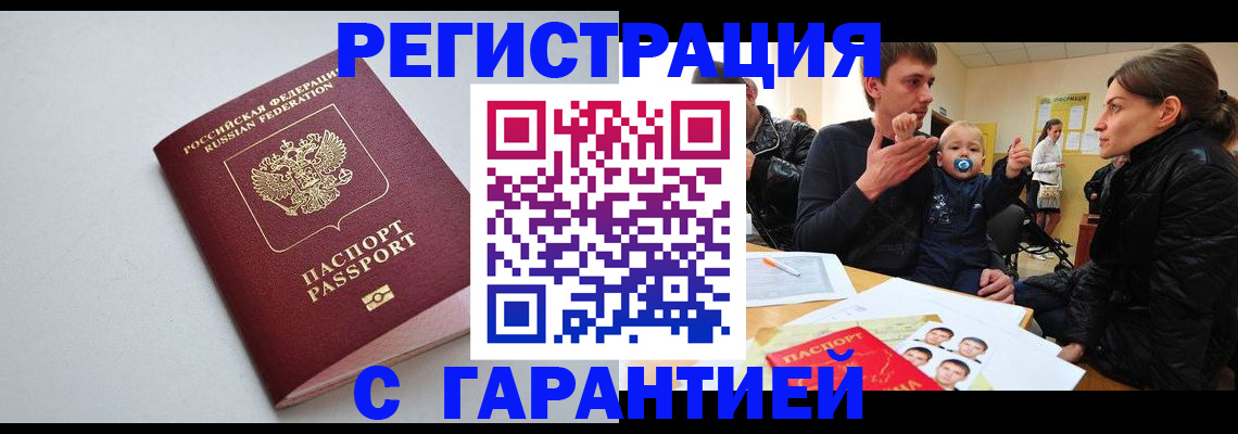 регистрация для школы в Балаково