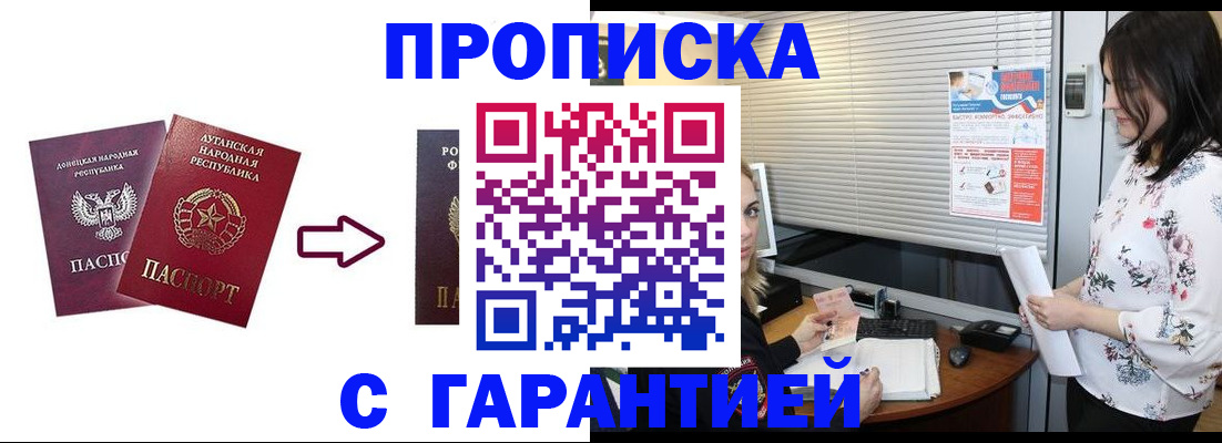 регистрация в Балаково