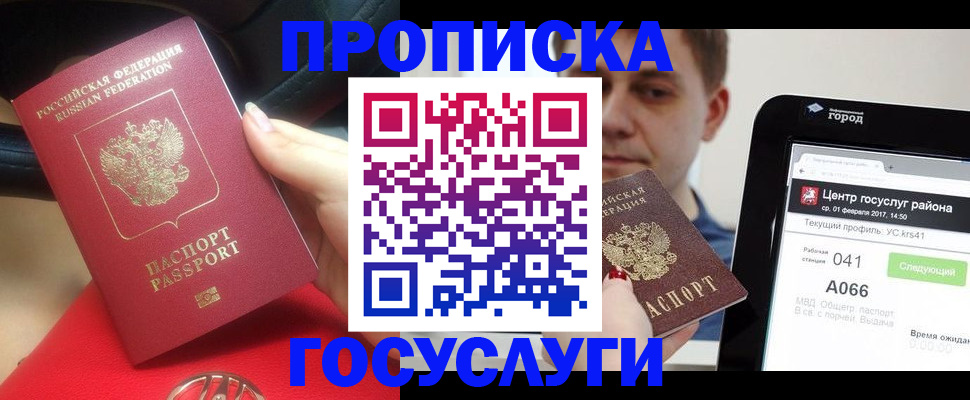 регистрация для дет. сада в Балаково