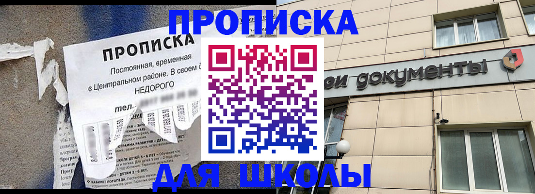 прописка от собственника в Балаково
